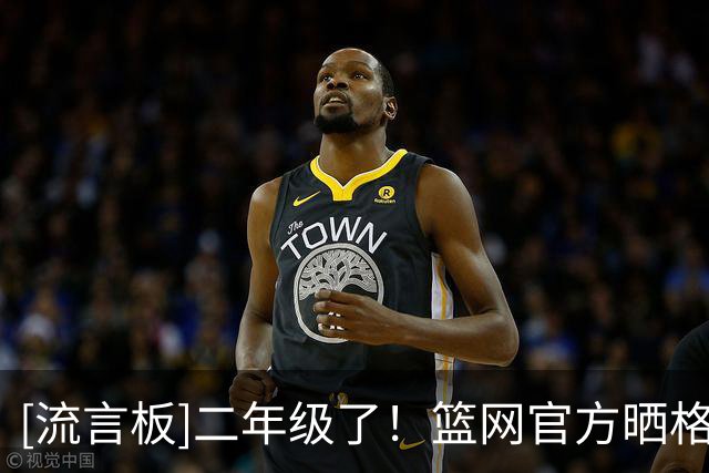 [流言板]二年级了！篮网官方晒格兰特-尼尔森的定妆照与球迷分享